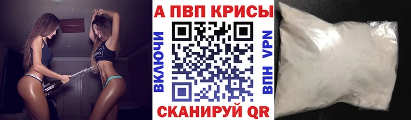 купить закладку  дарк нет состав  A PVP кристаллы  Ливны 