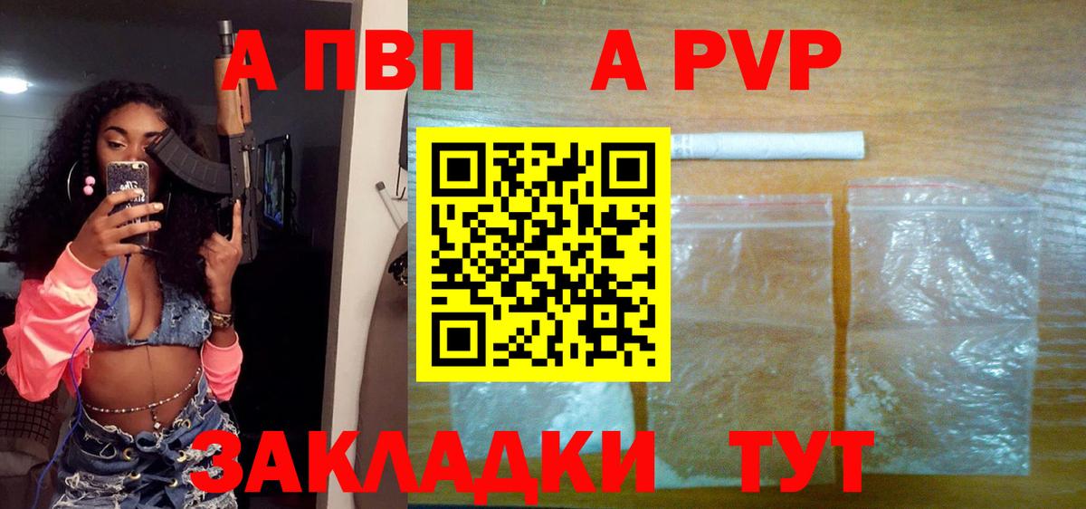 Alpha-PVP СК КРИС Ливны