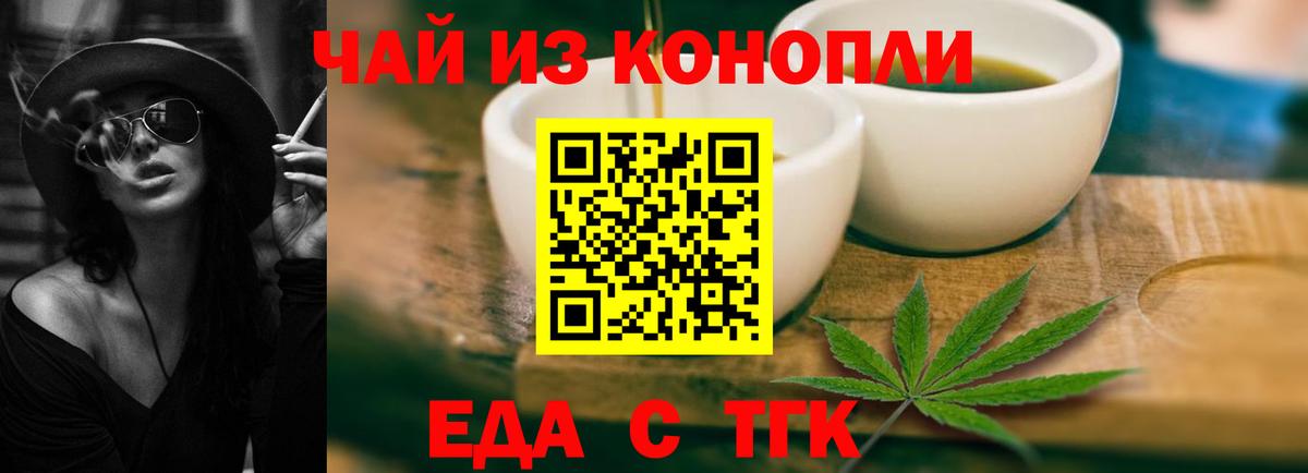 Canna-Cookies марихуана  Вход с VPN  Ливны 