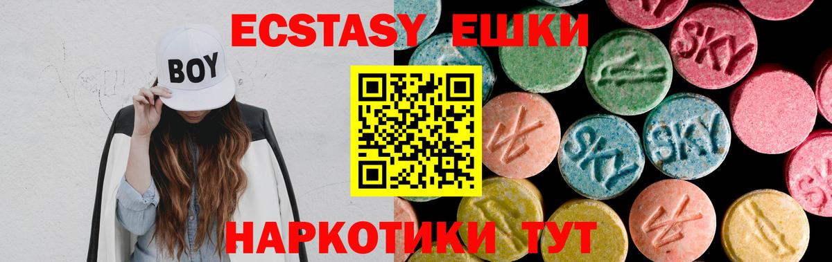 ЭКСТАЗИ круглые  Вход с VPN  Ecstasy  hydra tor  Экстази 250 мг  Ливны 