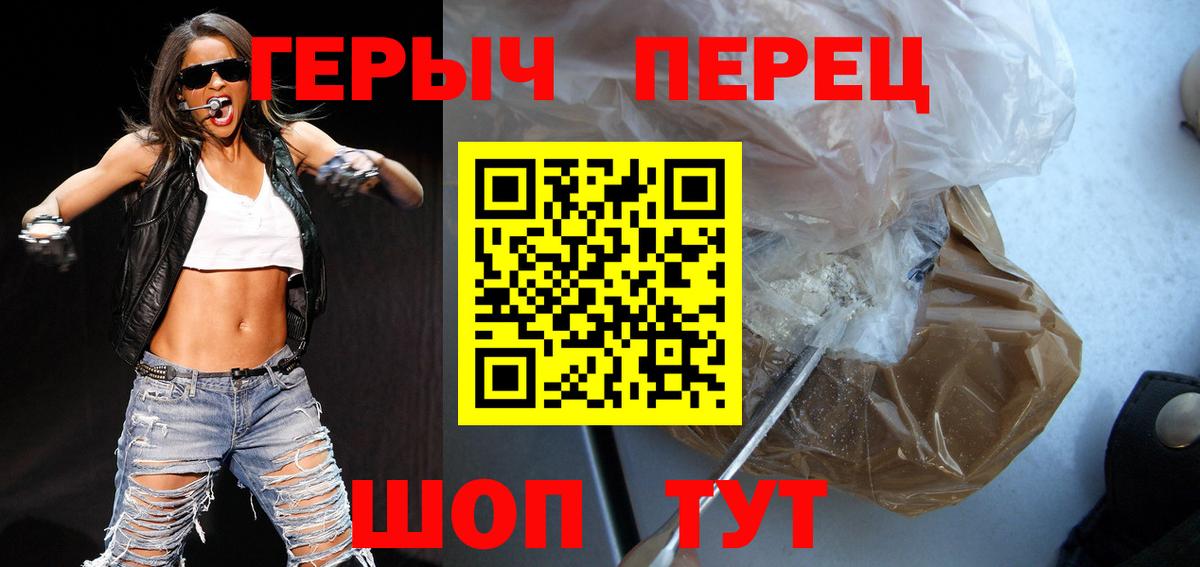 Ливны  ГЕРОИН белый  Вход с VPN 