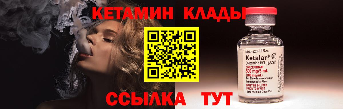 КЕТАМИН ketamine  Кетамин VHQ  Вход с VPN  Ливны 