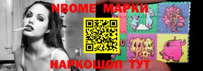 марки nbome Дубна