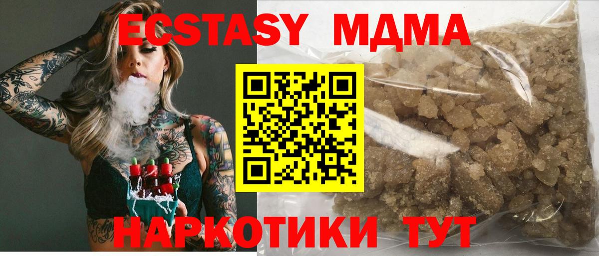 Ливны  MDMA молли  МДМА  Вход с VPN 