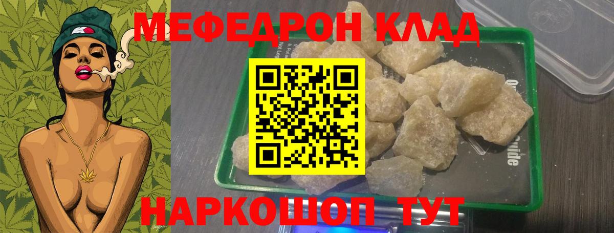Меф кристаллы Ливны
