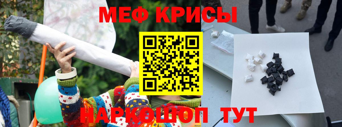 МЕФ мяу мяу  Мефедрон VHQ  МЯУ-МЯУ  Вход с VPN  Ливны 