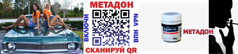 Метадон белоснежный Ливны