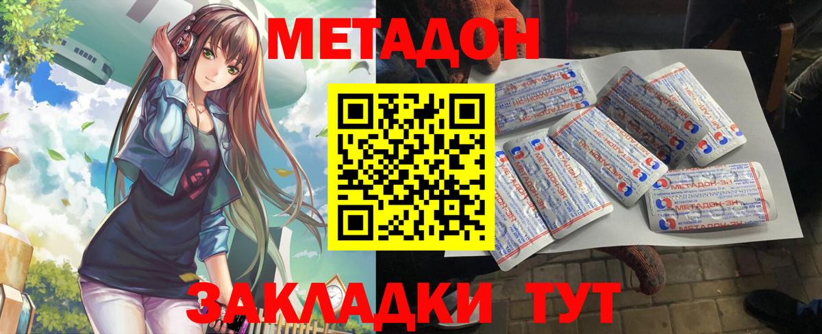 OMG как зайти  МЕТАДОН мёд  Вход с VPN  Ливны 