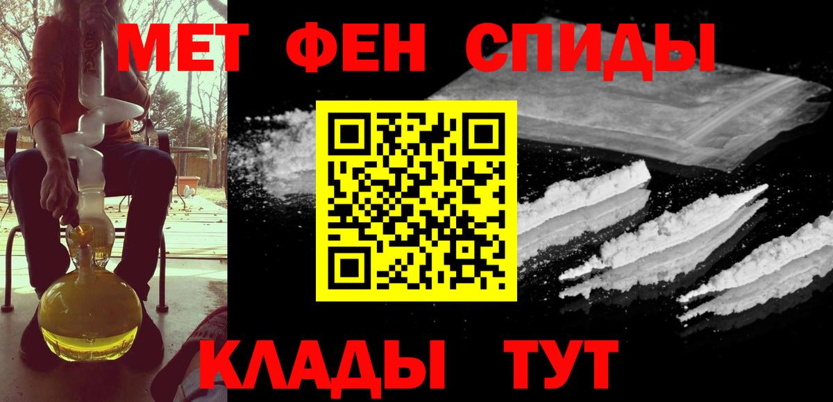 Первитин винт  Вход с VPN  Ливны 
