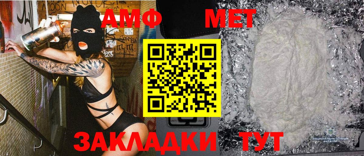 Метамфетамин кристалл Ливны