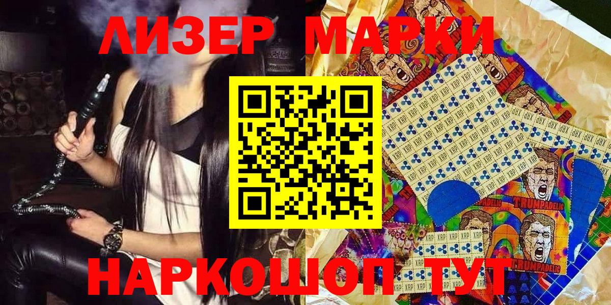 Марки NBOMe  Вход с VPN  Наркотические марки 1,5мг  Ливны  Наркотические марки 1,5мг 