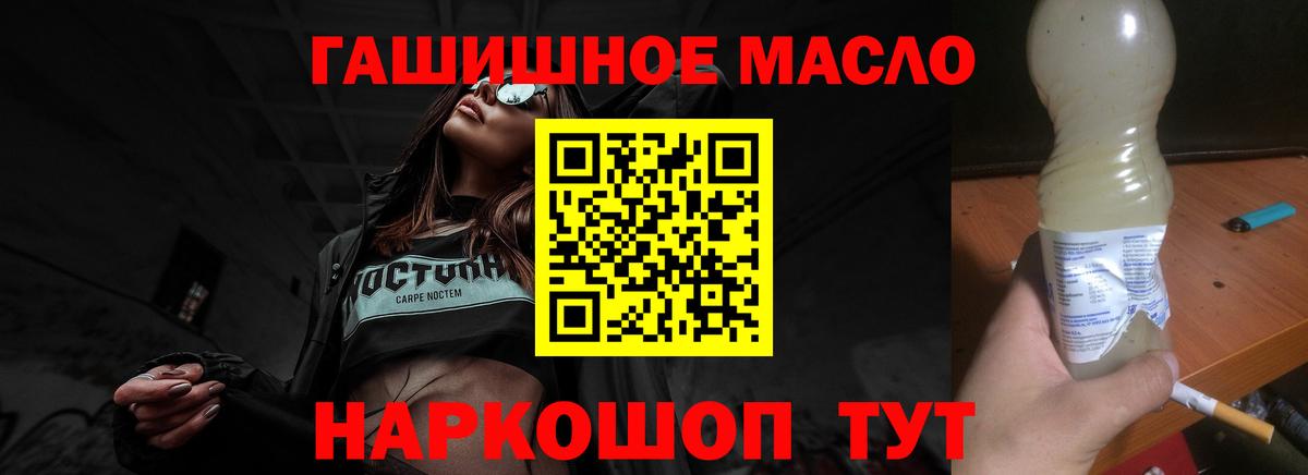 ТГК вейп с тгк  Дистиллят ТГК Wax  Ливны  Вход с VPN 